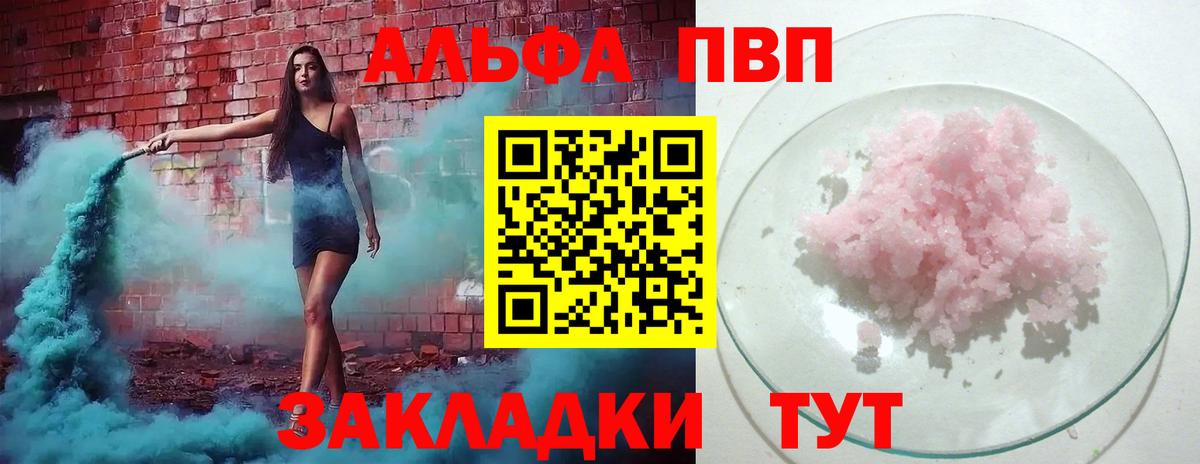 Alpha PVP крисы CK Кимовск