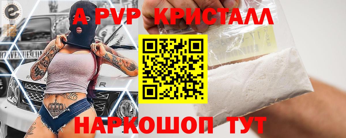 Кимовск  цены наркотик  A PVP крисы CK  Вход с VPN  Альфа ПВП VHQ 