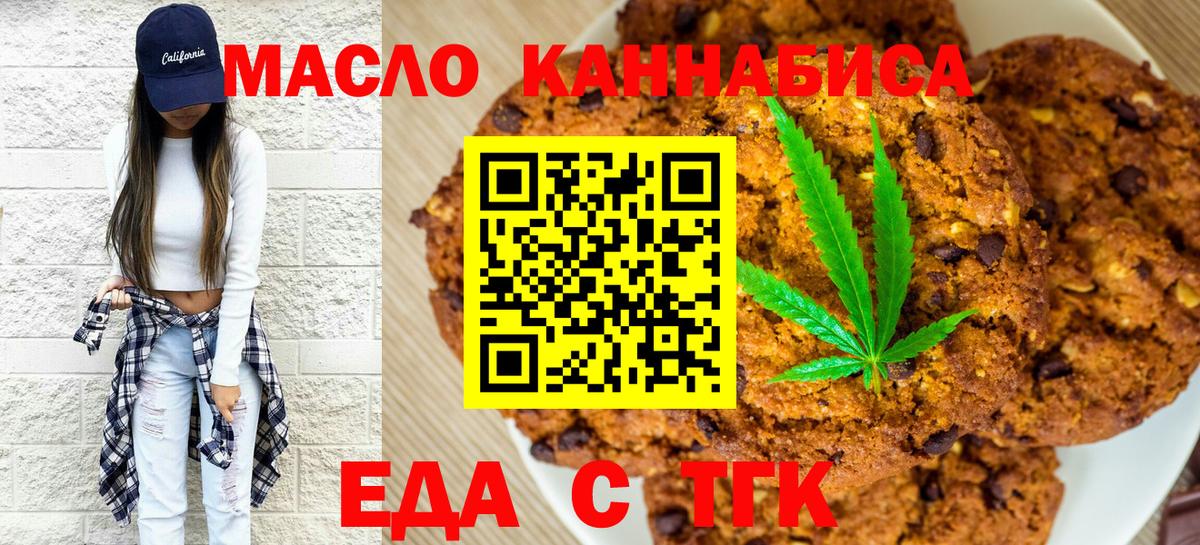 Кимовск  Canna-Cookies марихуана  Вход с VPN 