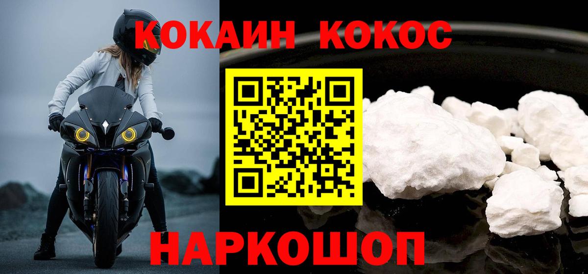 Кокаин VHQ Кимовск