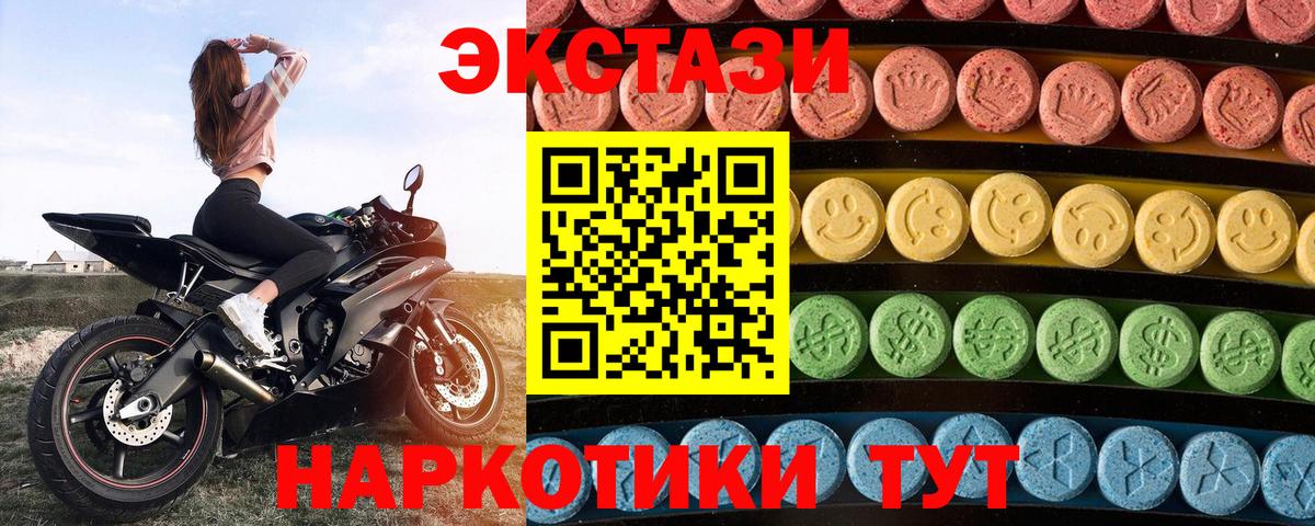 ЭКСТАЗИ ешки Кимовск