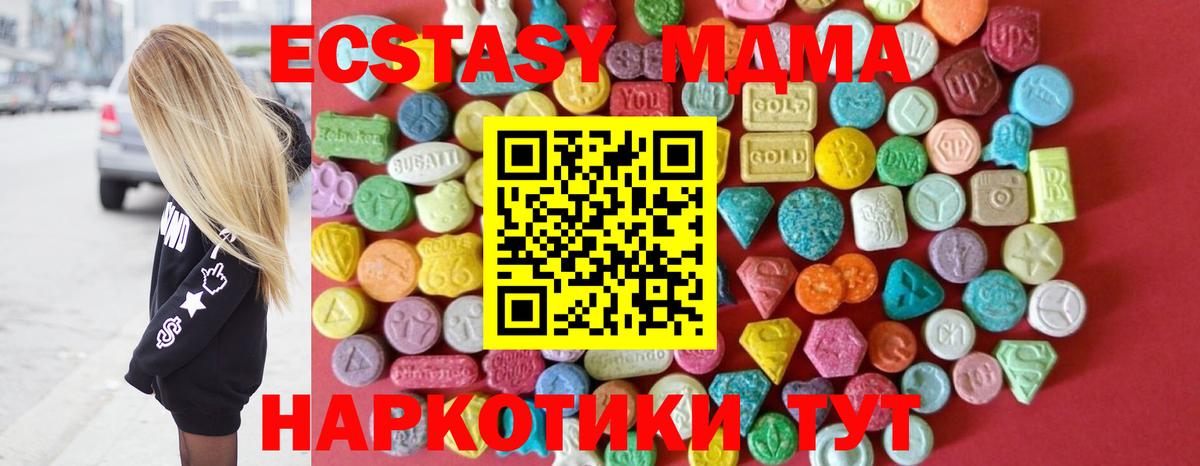 Ecstasy MDMA  ЭКСТАЗИ  Кимовск  Вход с VPN  ЭКСТАЗИ ешки 