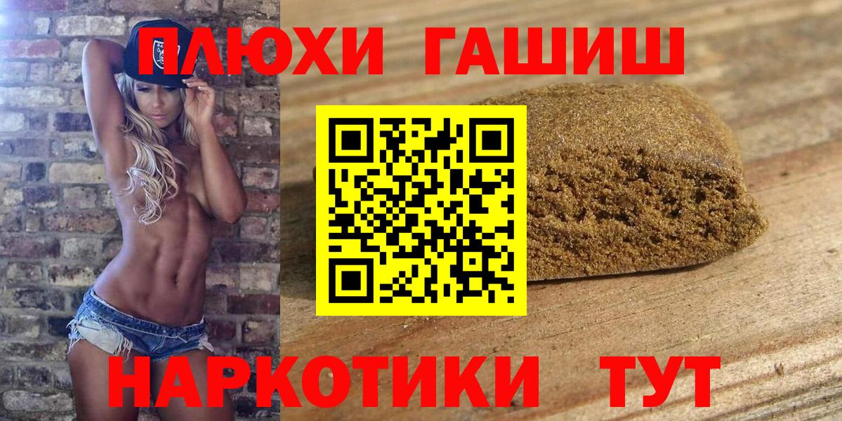 ГАШИШ гашик Кимовск