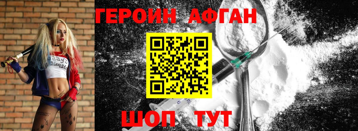 Героин белый  Вход с VPN  Кимовск 