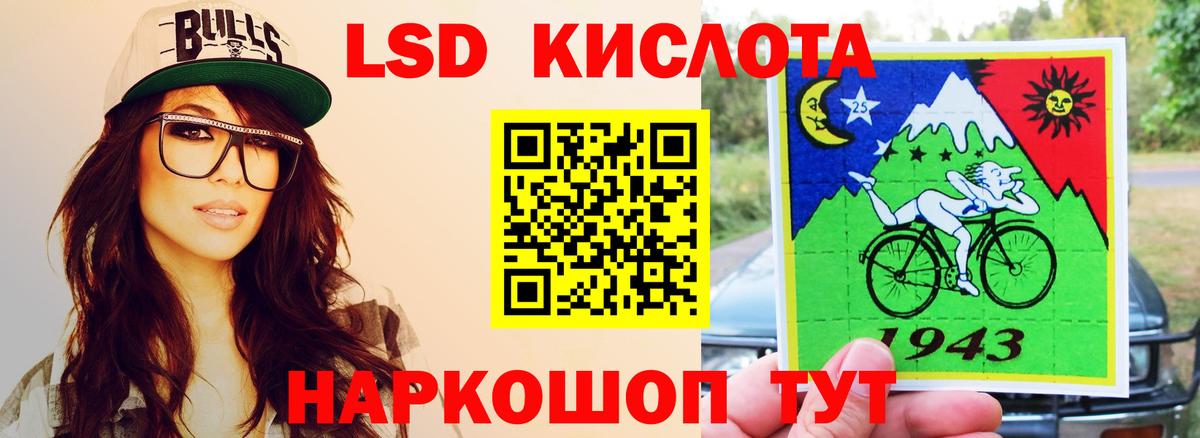 Лсд 25 экстази ecstasy  LSD-25 экстази кислота  Кимовск  Вход с VPN 
