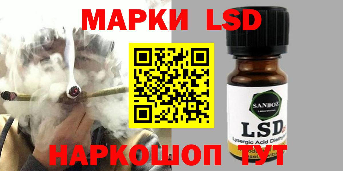 Лсд 25 экстази ecstasy Кимовск