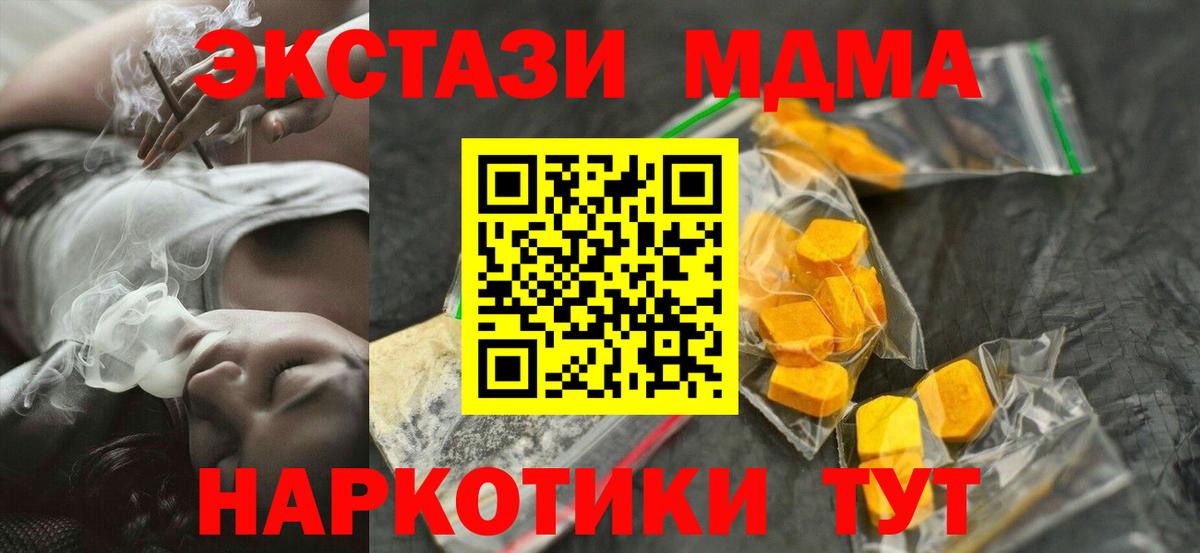 МДМА  MDMA молли  Кимовск  Вход с VPN  MDMA молли 