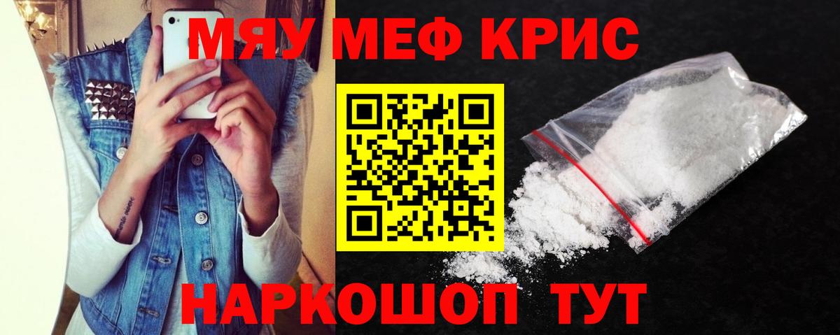 Кимовск  Мефедрон мяу мяу  МЯУ-МЯУ  Мефедрон  Вход с VPN  как найти закладки  МЯУ-МЯУ 4 MMC 