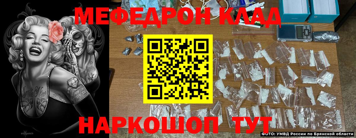 Мефедрон кристаллы Кимовск