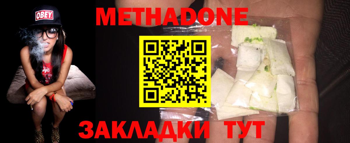 кракен как зайти  МЕТАДОН мёд  Вход с VPN  Кимовск 