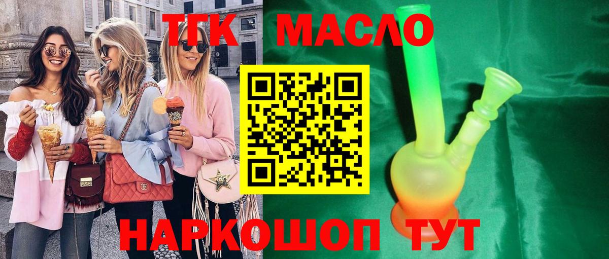 даркнет сайт  Дистиллят ТГК вейп с тгк  Вход с VPN  Кимовск 