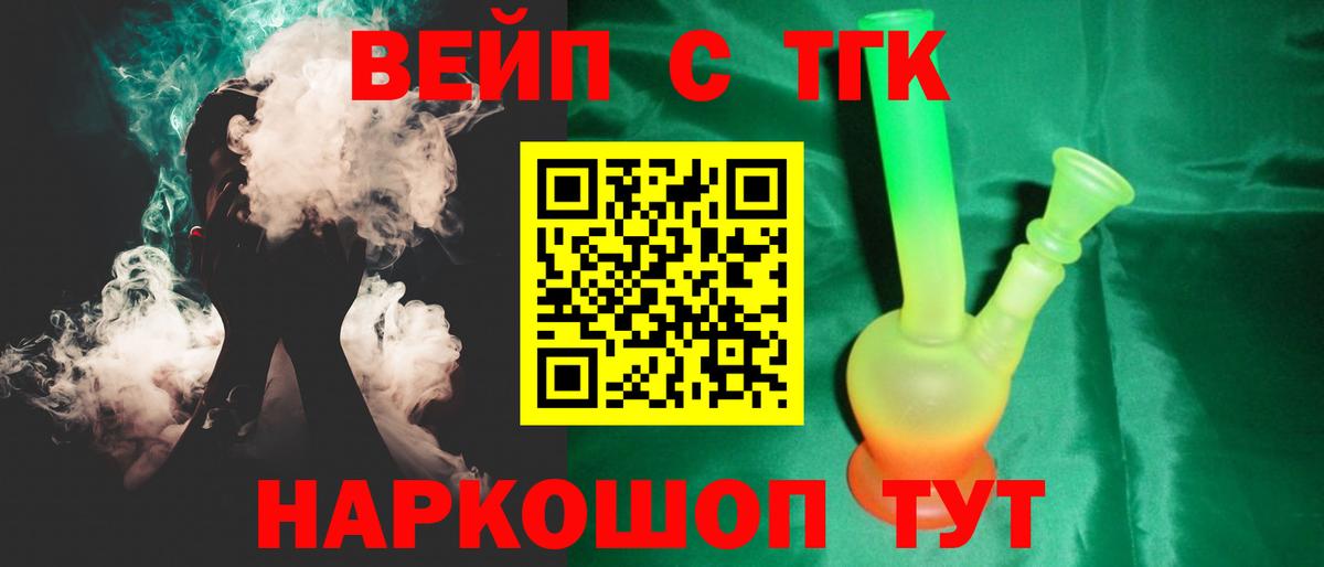 ТГК Wax Кимовск