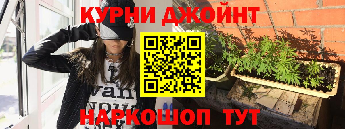 МАРИХУАНА White Widow  Бошки Шишки OG Kush  Вход с VPN  Кимовск  Шишки марихуана SATIVA & INDICA 